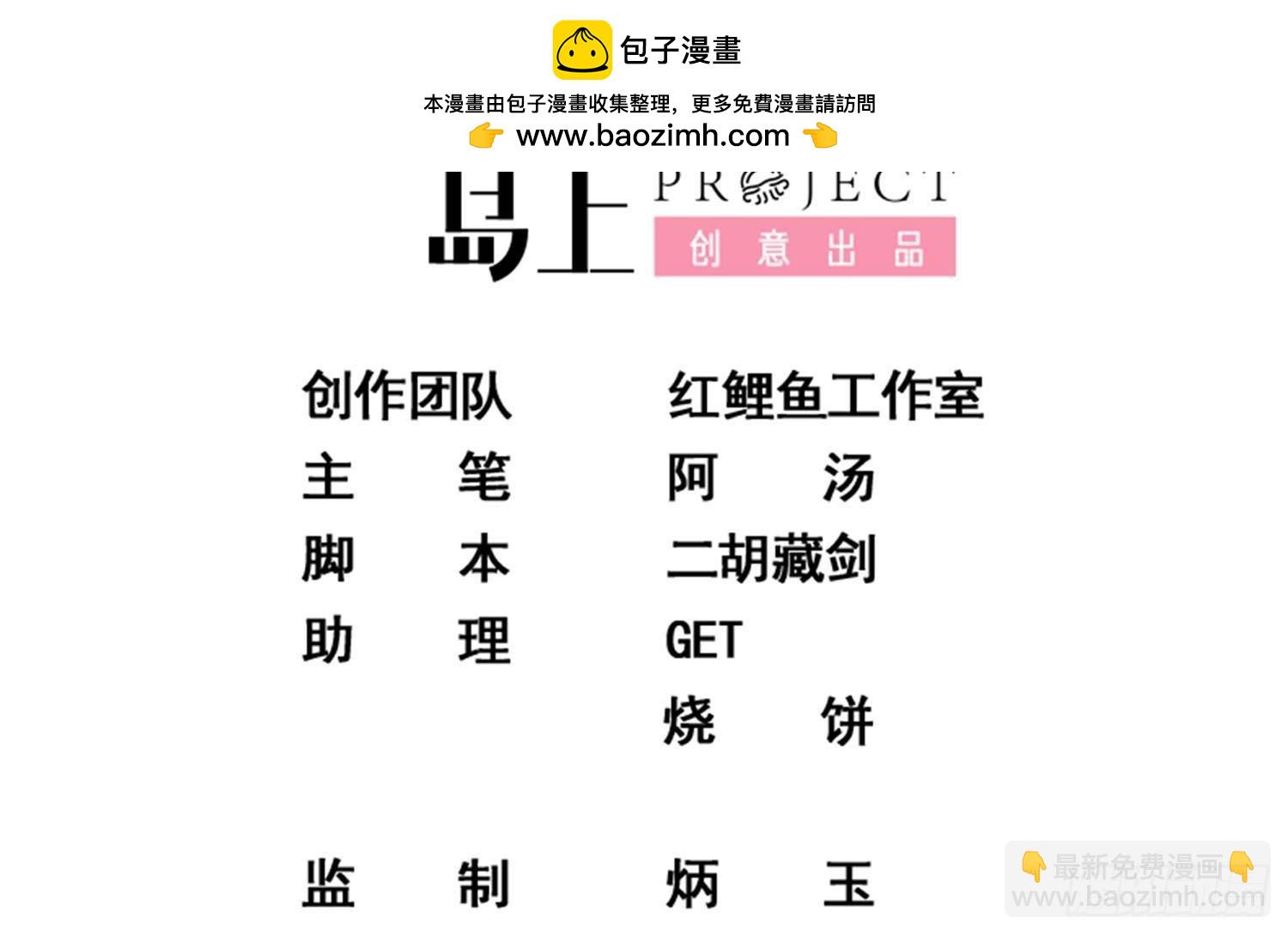 🍼都是黑丝惹的祸 第二季 第507话 我要你跟她 第2页