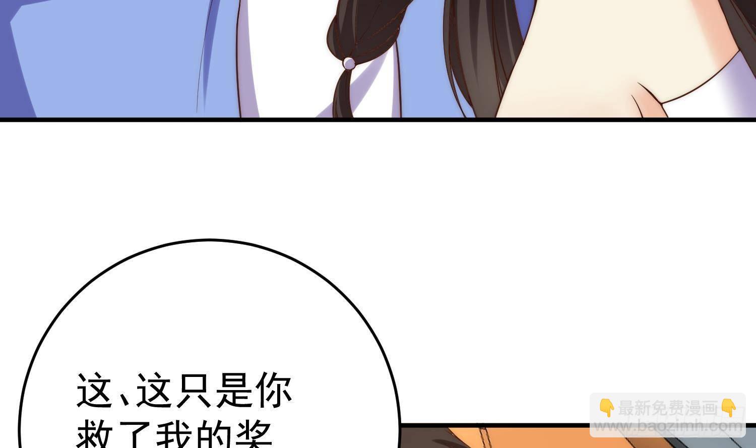 🍼都是黑丝惹的祸 第二季 第507话 我要你跟她 第24页