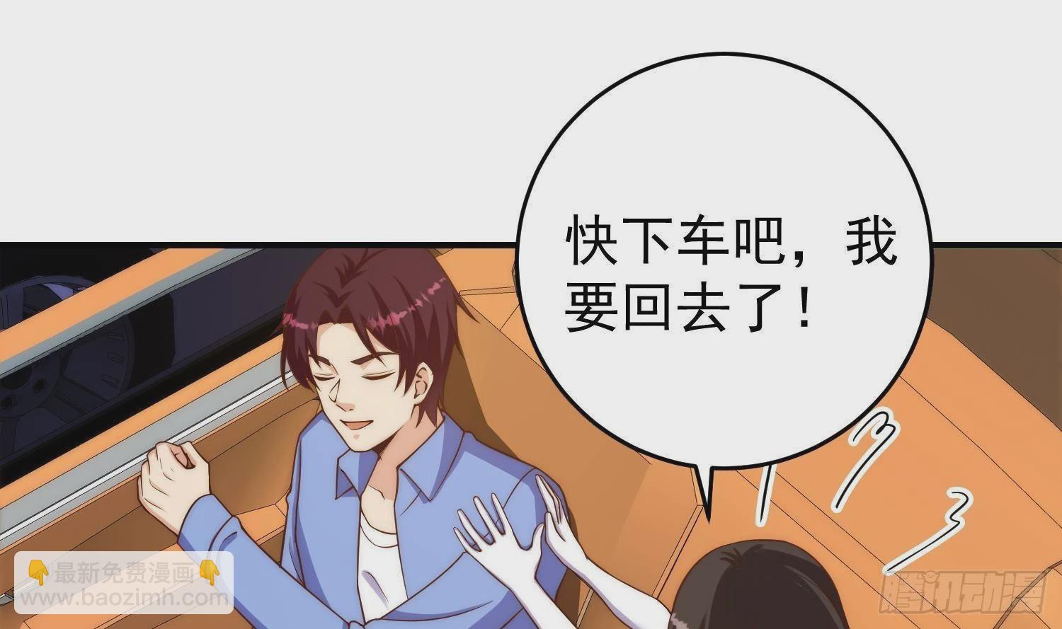 🍼都是黑丝惹的祸 第二季 第507话 我要你跟她 第27页