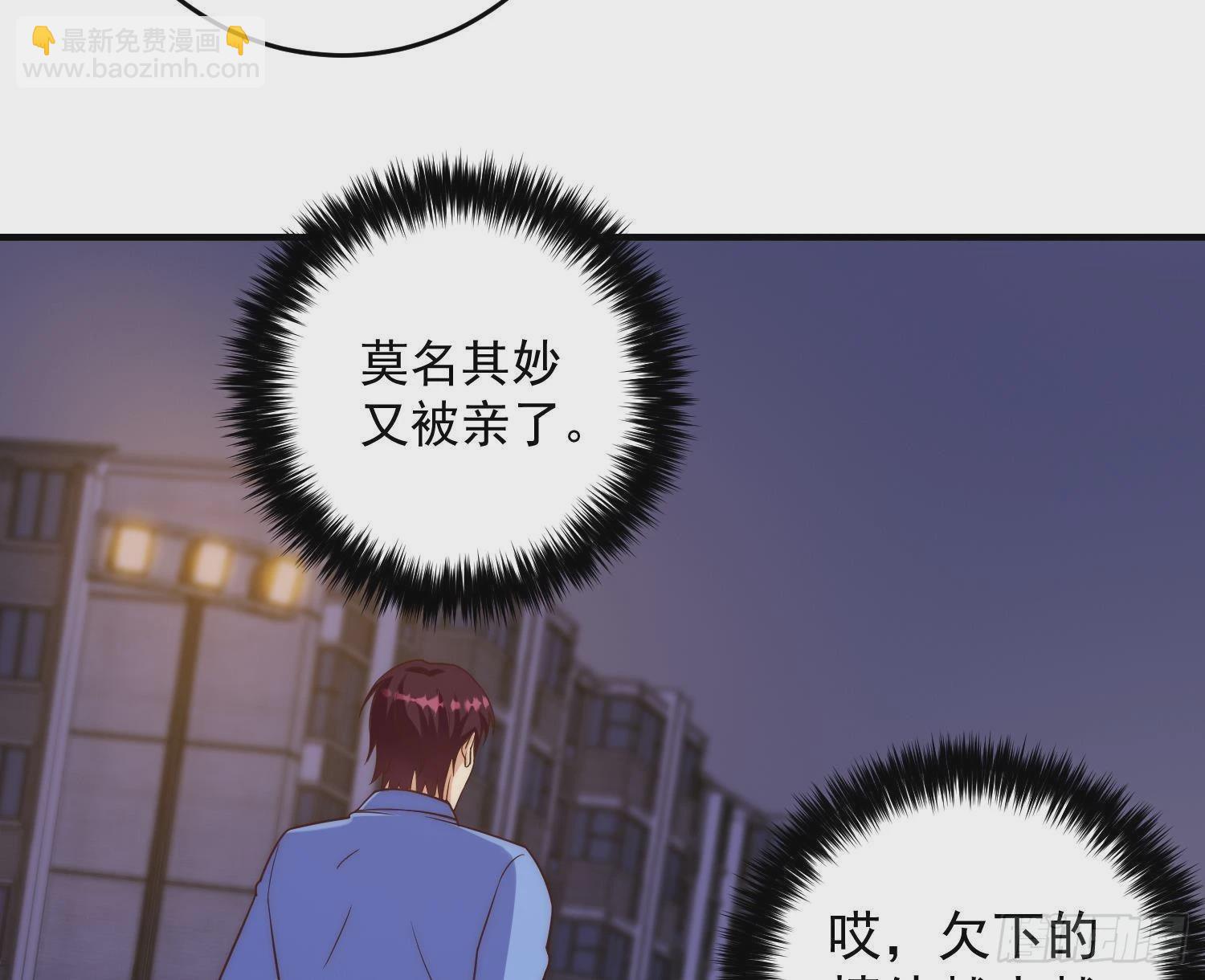 🍼都是黑丝惹的祸 第二季 第507话 我要你跟她 第29页