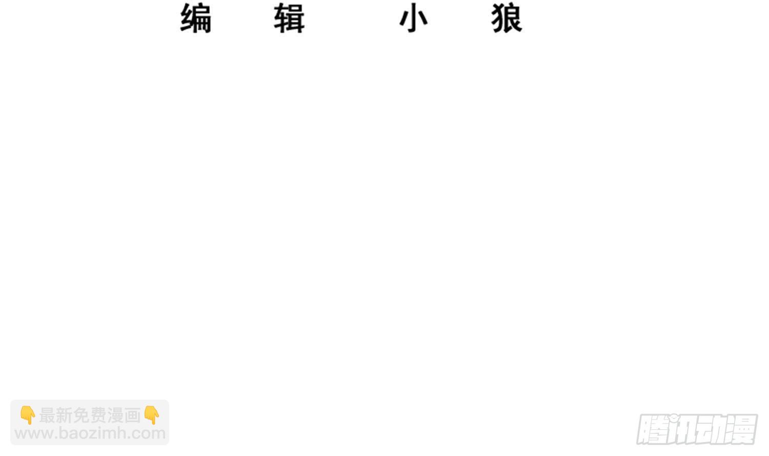 🍼都是黑丝惹的祸 第二季 第507话 我要你跟她 第3页