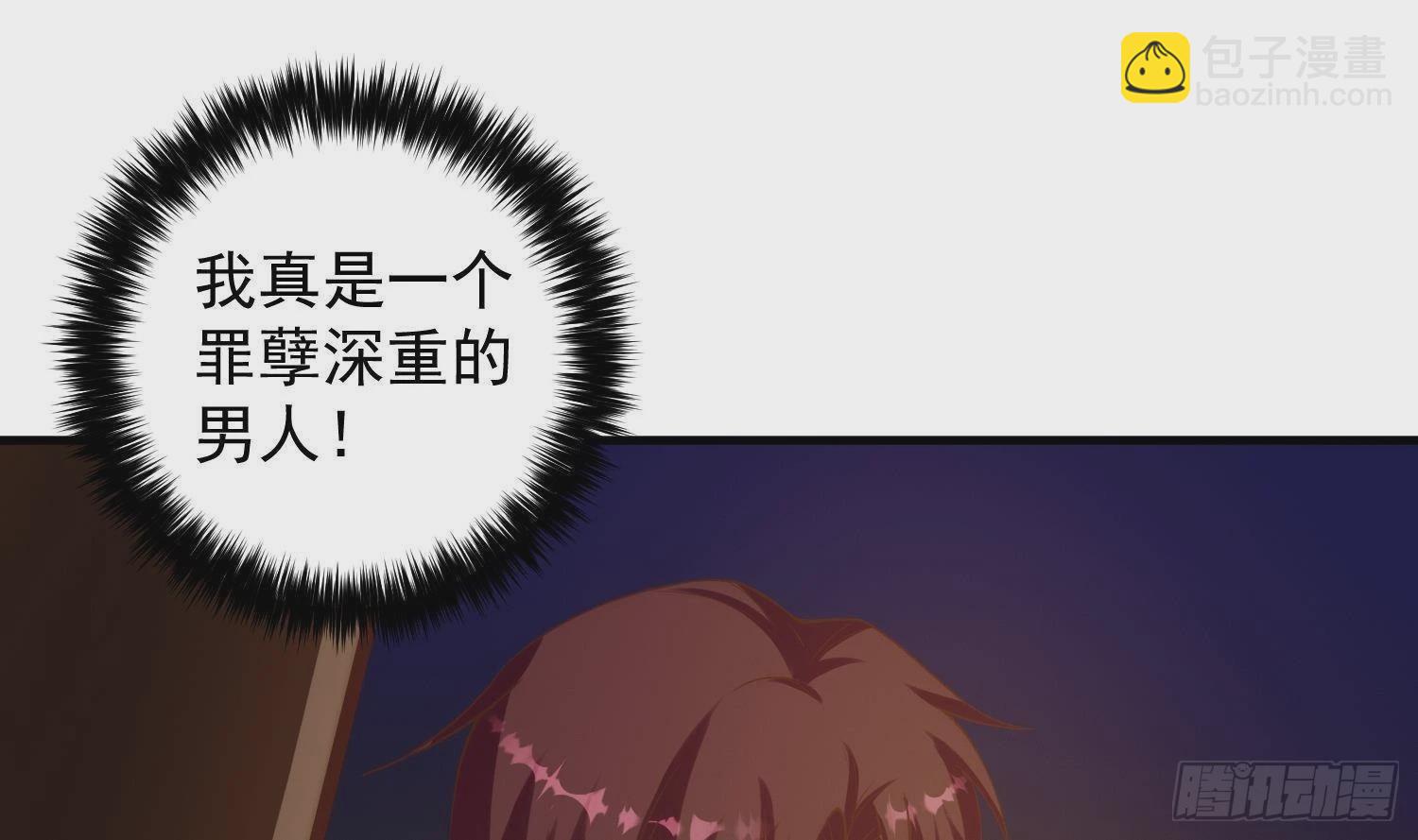 🍼都是黑丝惹的祸 第二季 第507话 我要你跟她 第31页