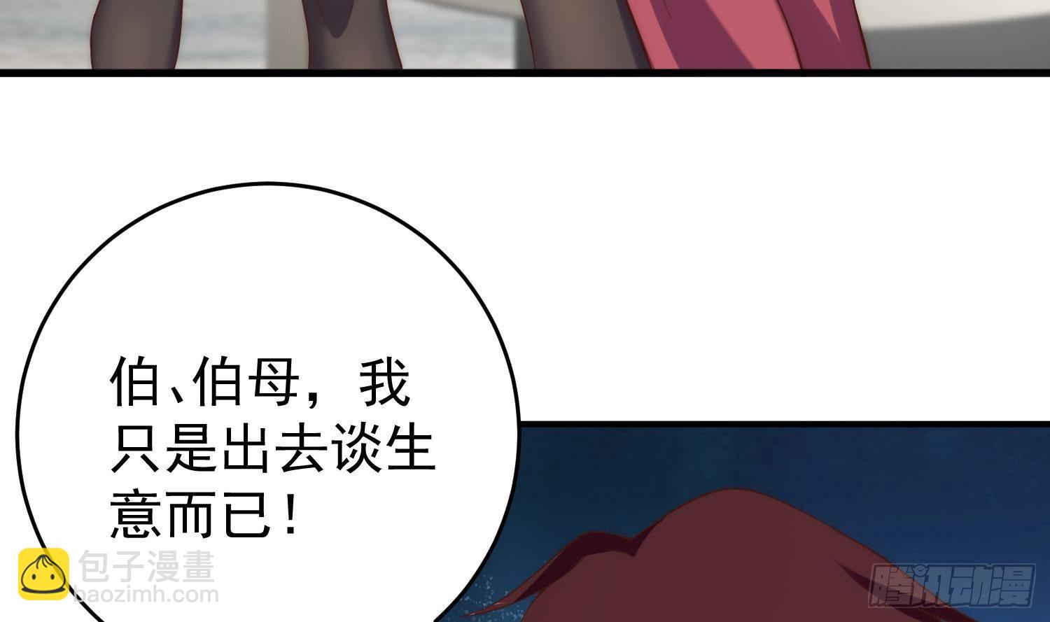 🍼都是黑丝惹的祸 第二季 第507话 我要你跟她 第36页
