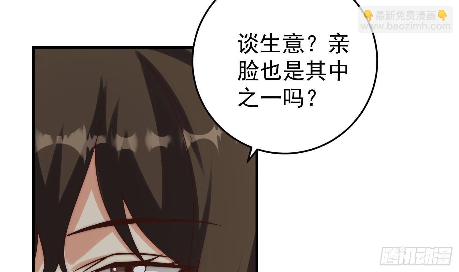 🍼都是黑丝惹的祸 第二季 第507话 我要你跟她 第39页