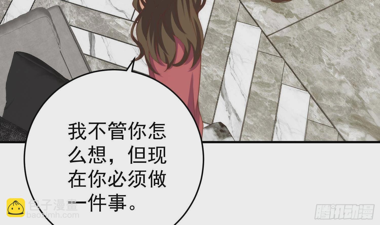 🍼都是黑丝惹的祸 第二季 第507话 我要你跟她 第47页