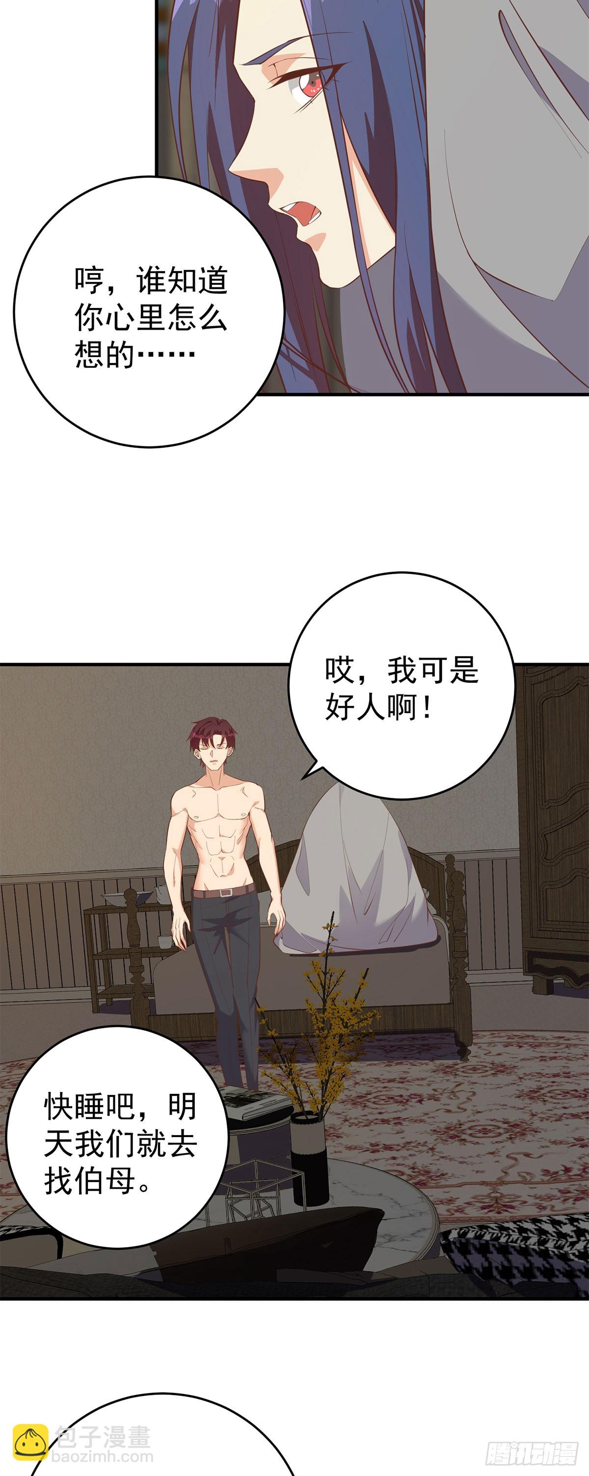 🍼都是黑丝惹的祸 第二季 第509话 专业人士 第11页