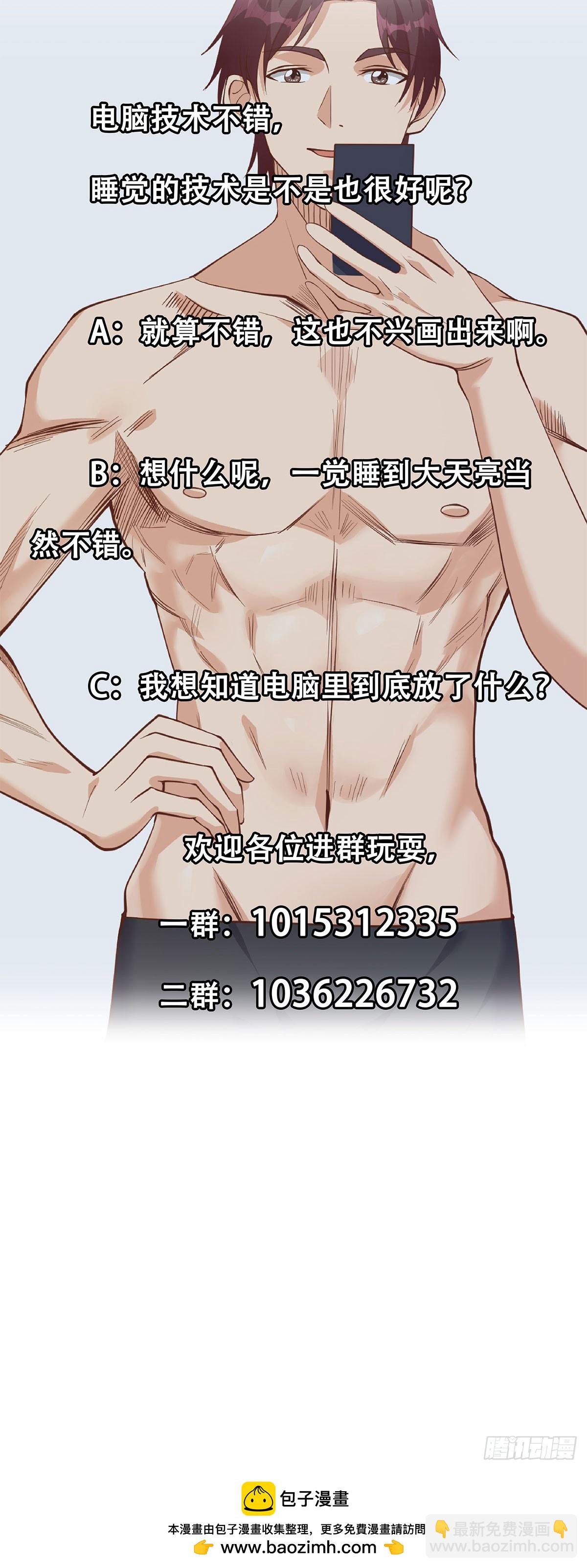 🍼都是黑丝惹的祸 第二季 第509话 专业人士 第14页