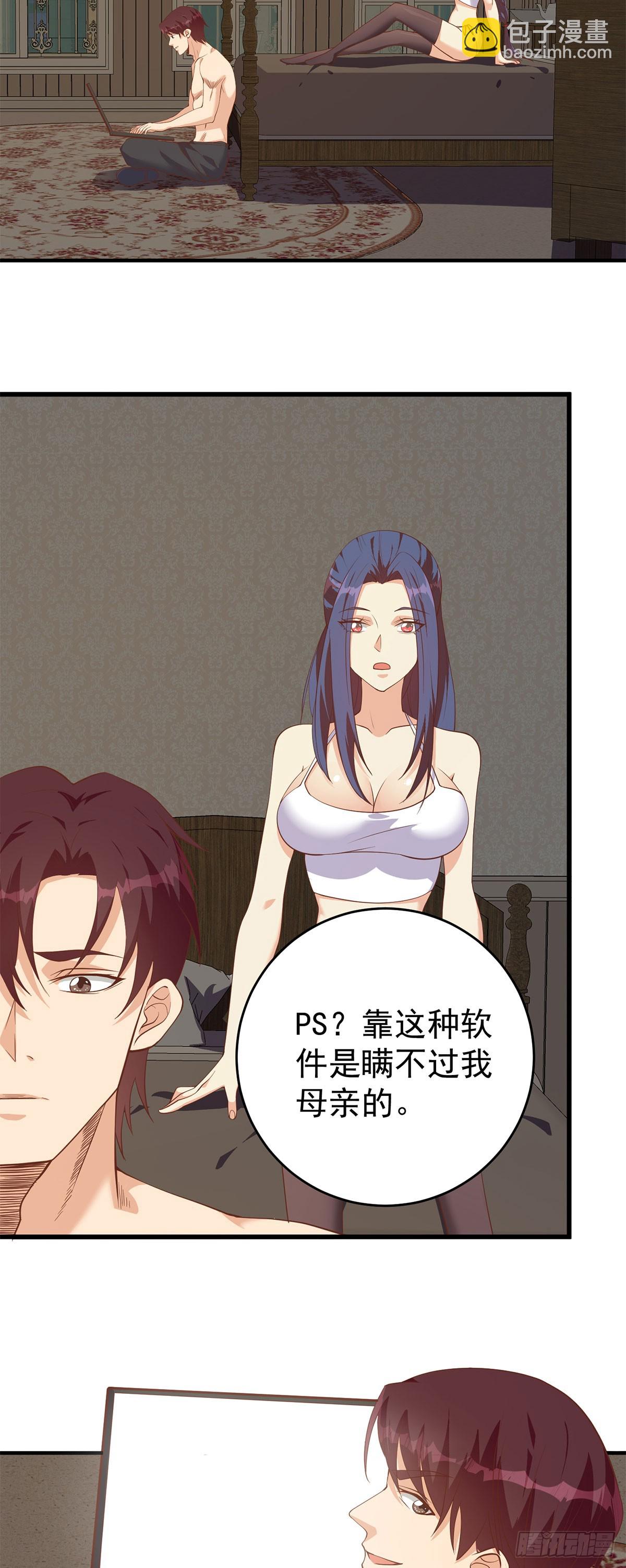 🍼都是黑丝惹的祸 第二季 第509话 专业人士 第5页