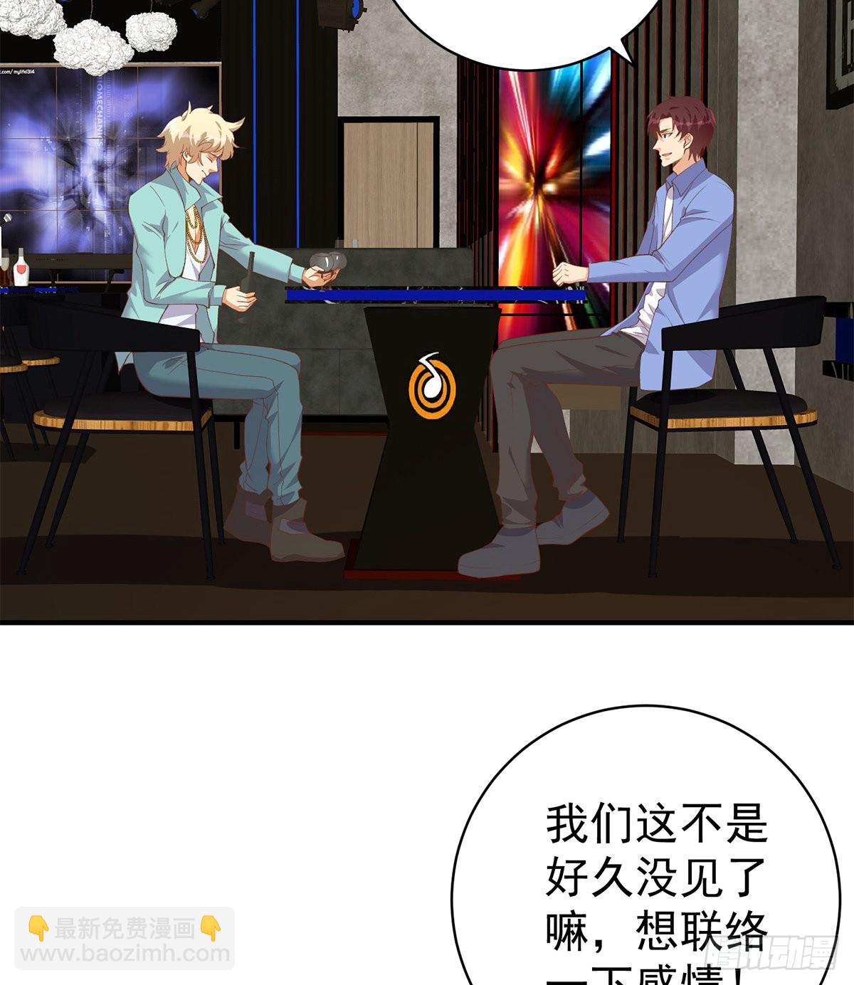 🍼都是黑丝惹的祸 第二季 第511话 香艳的酒吧 第10页