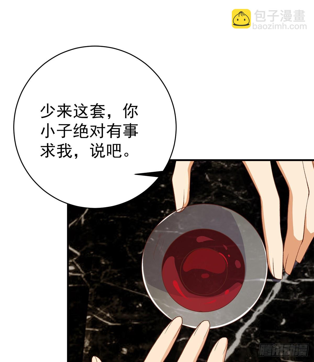 🍼都是黑丝惹的祸 第二季 第511话 香艳的酒吧 第12页