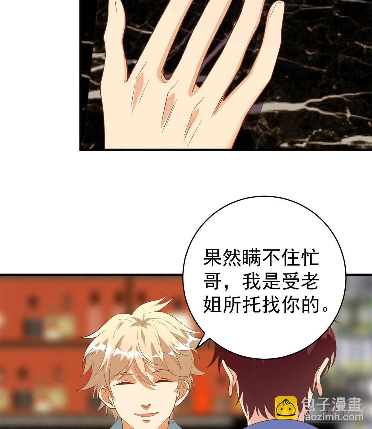🍼都是黑丝惹的祸 第二季 第511话 香艳的酒吧 第13页