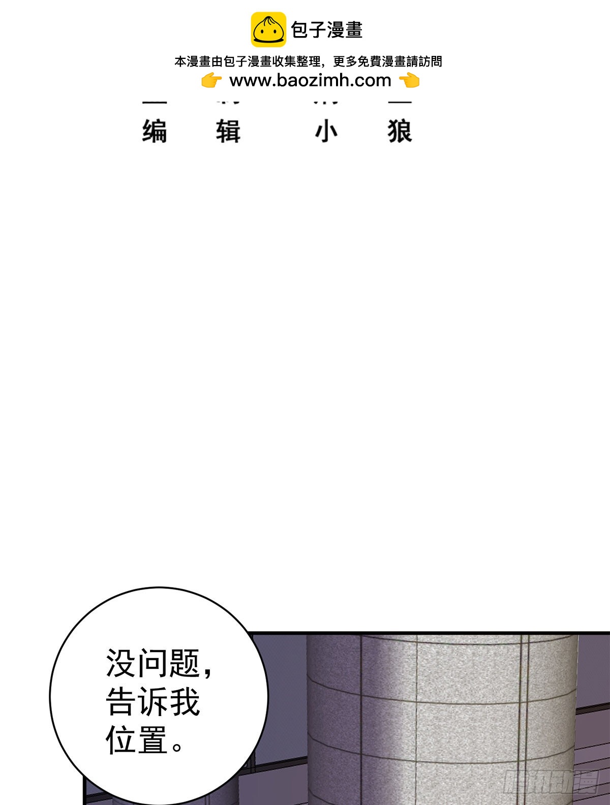 🍼都是黑丝惹的祸 第二季 第511话 香艳的酒吧 第2页