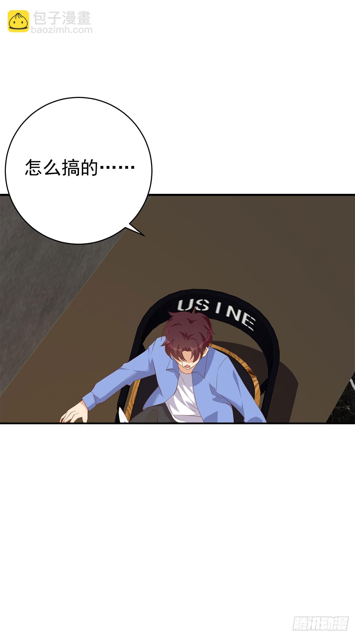 🍼都是黑丝惹的祸 第二季 第511话 香艳的酒吧 第23页