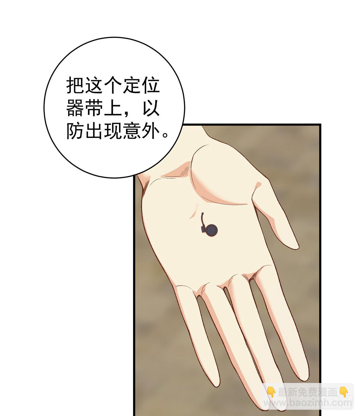 🍼都是黑丝惹的祸 第二季 第511话 香艳的酒吧 第5页