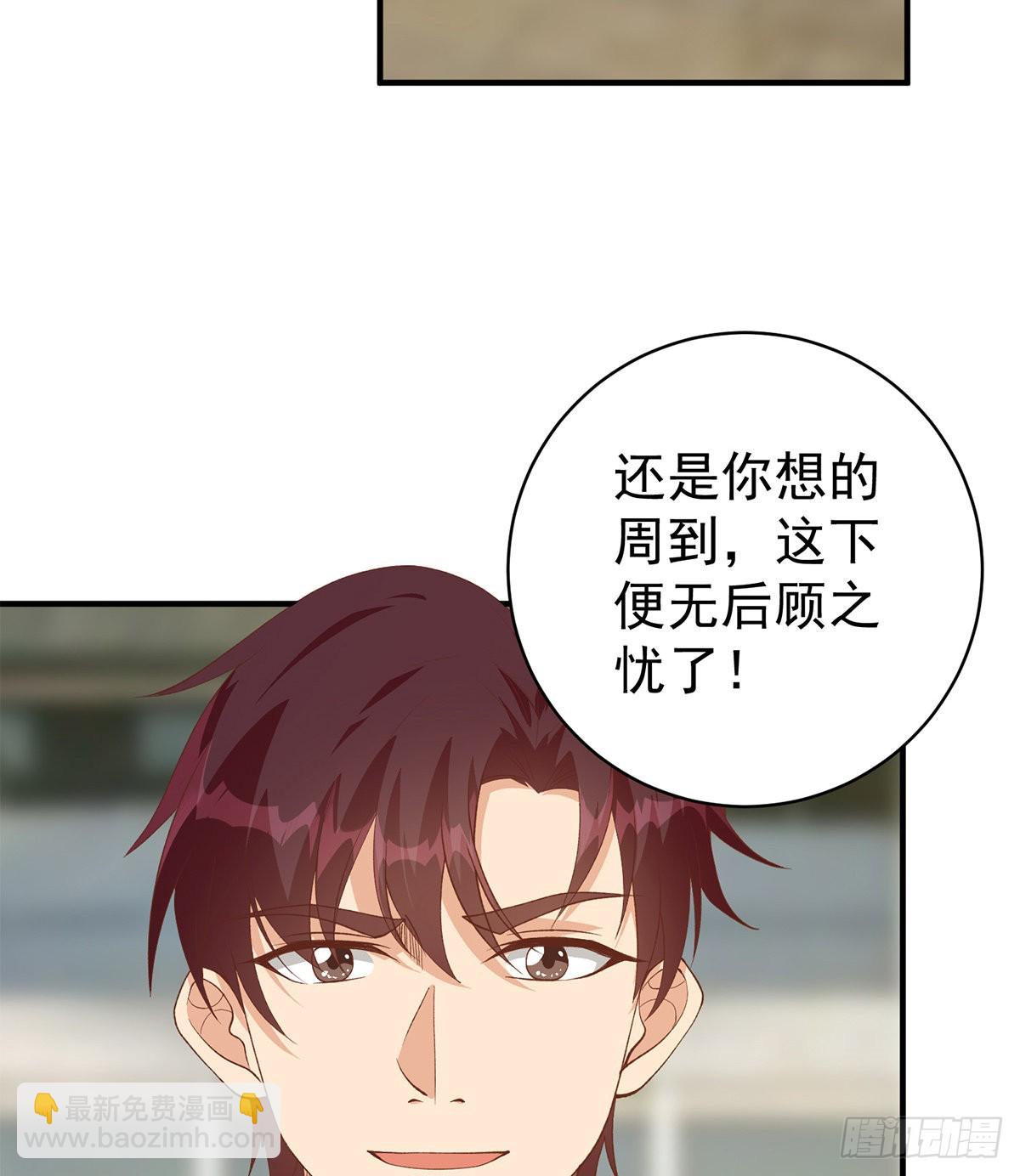 🍼都是黑丝惹的祸 第二季 第511话 香艳的酒吧 第6页