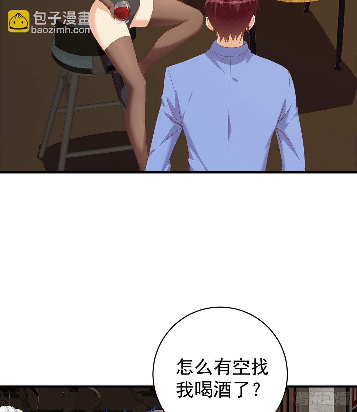 🍼都是黑丝惹的祸 第二季 第511话 香艳的酒吧 第9页