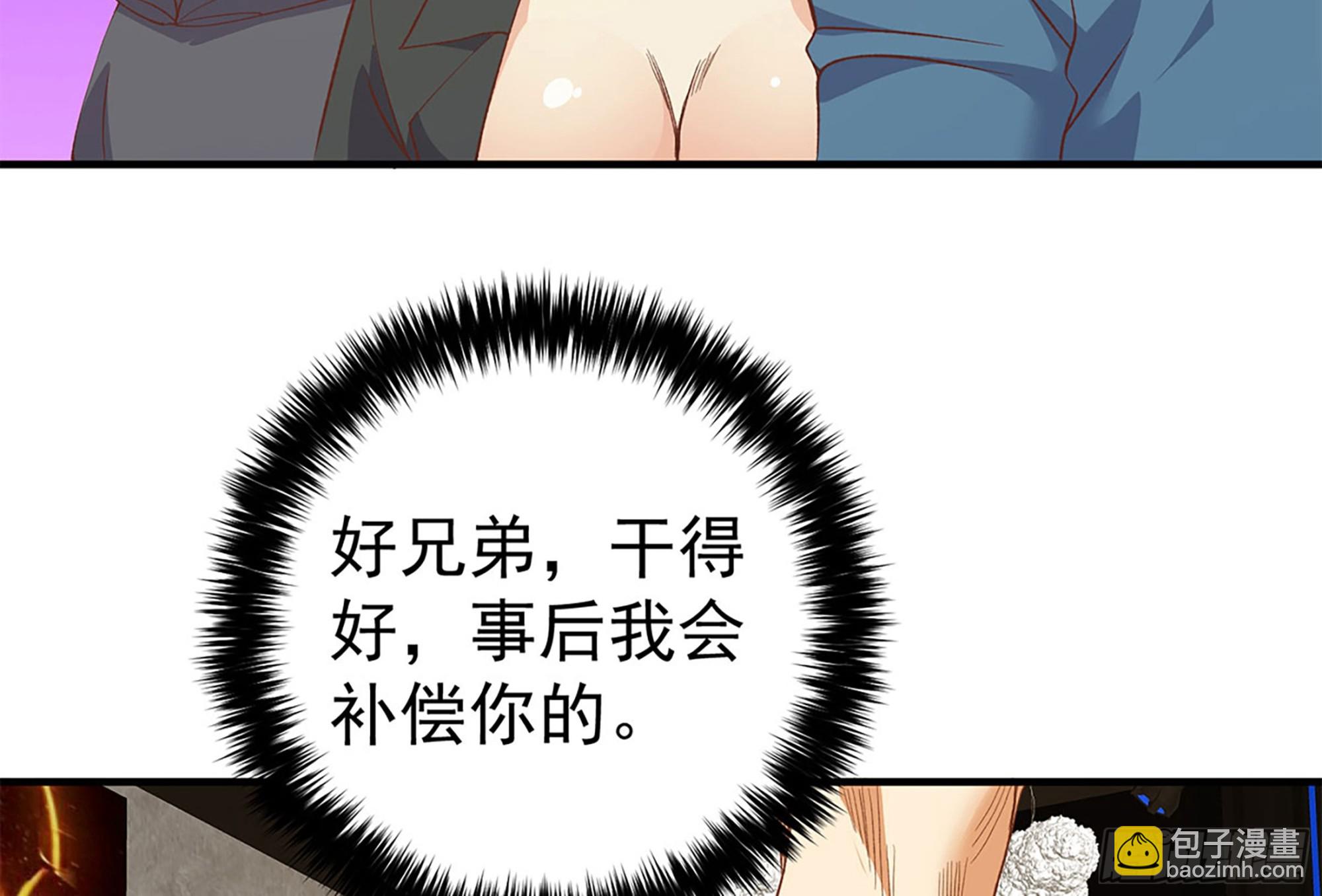 🍼都是黑丝惹的祸 第二季 第513话还有这种人的 第13页