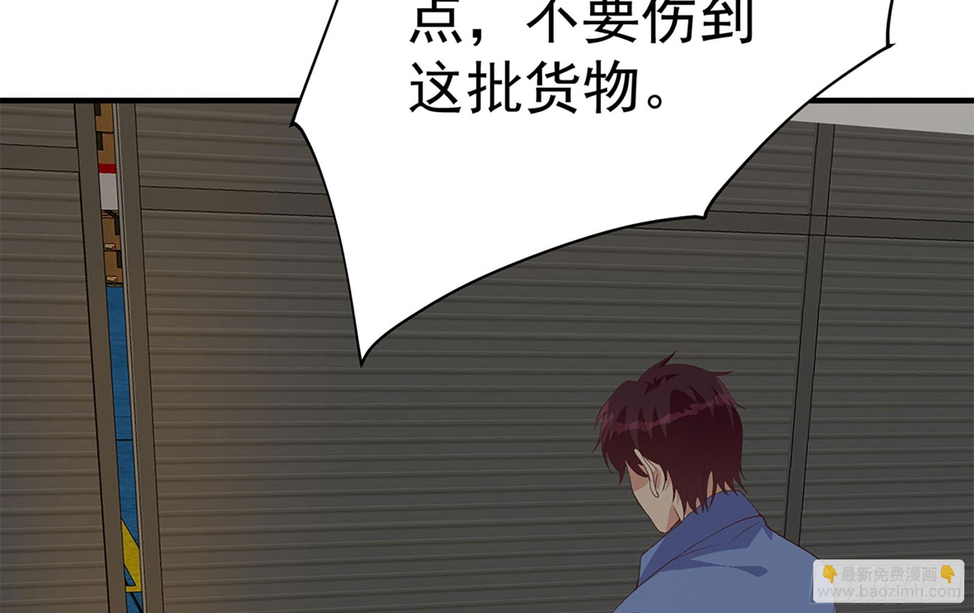🍼都是黑丝惹的祸 第二季 第513话还有这种人的 第18页