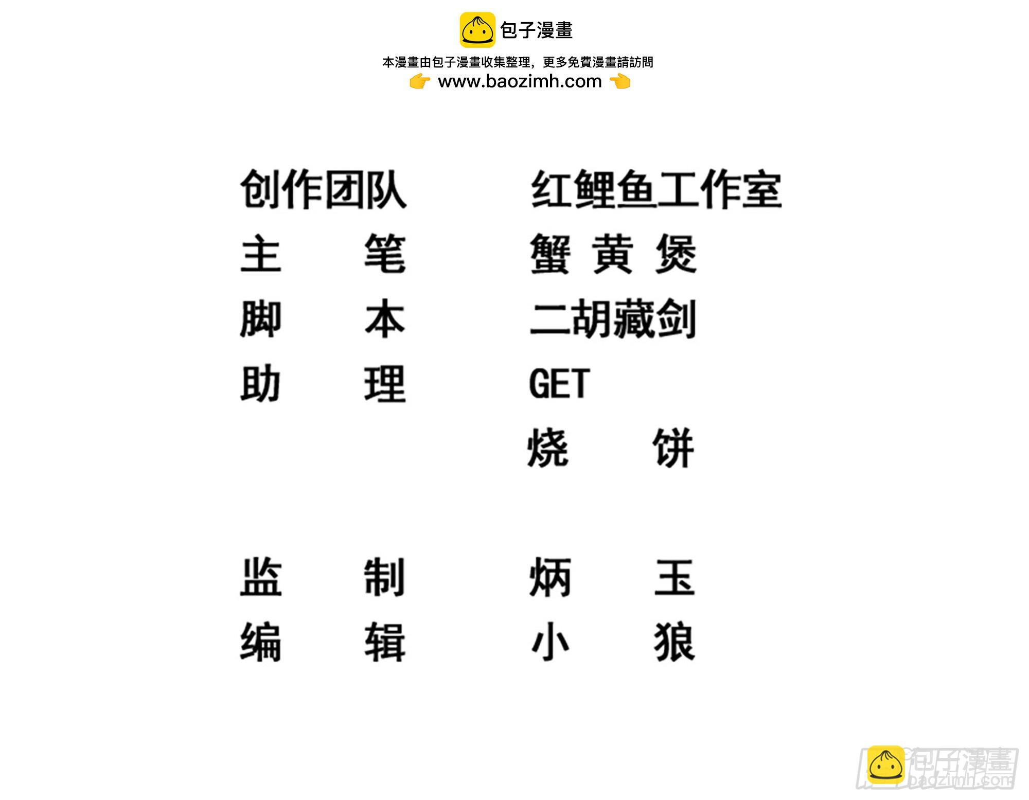 🍼都是黑丝惹的祸 第二季 第513话还有这种人的 第2页