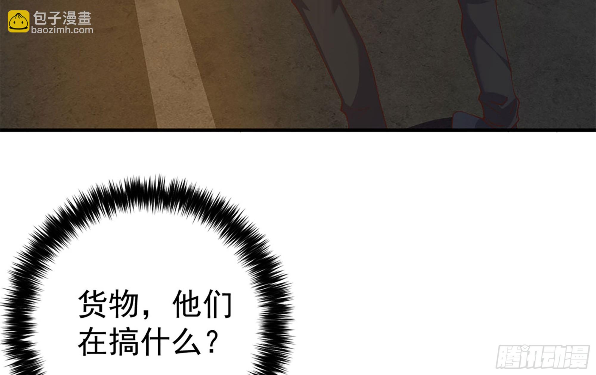 🍼都是黑丝惹的祸 第二季 第513话还有这种人的 第20页