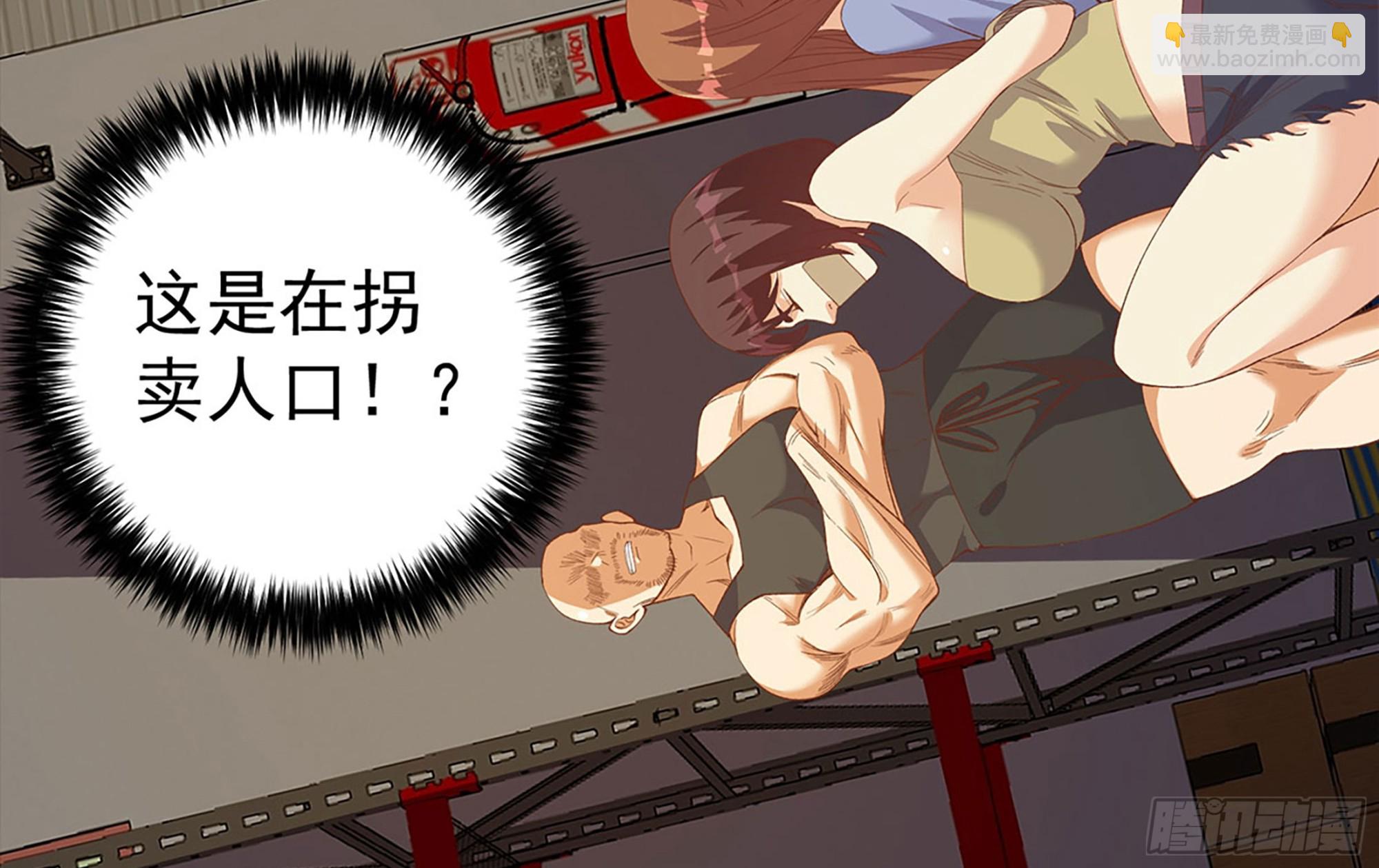 🍼都是黑丝惹的祸 第二季 第513话还有这种人的 第24页