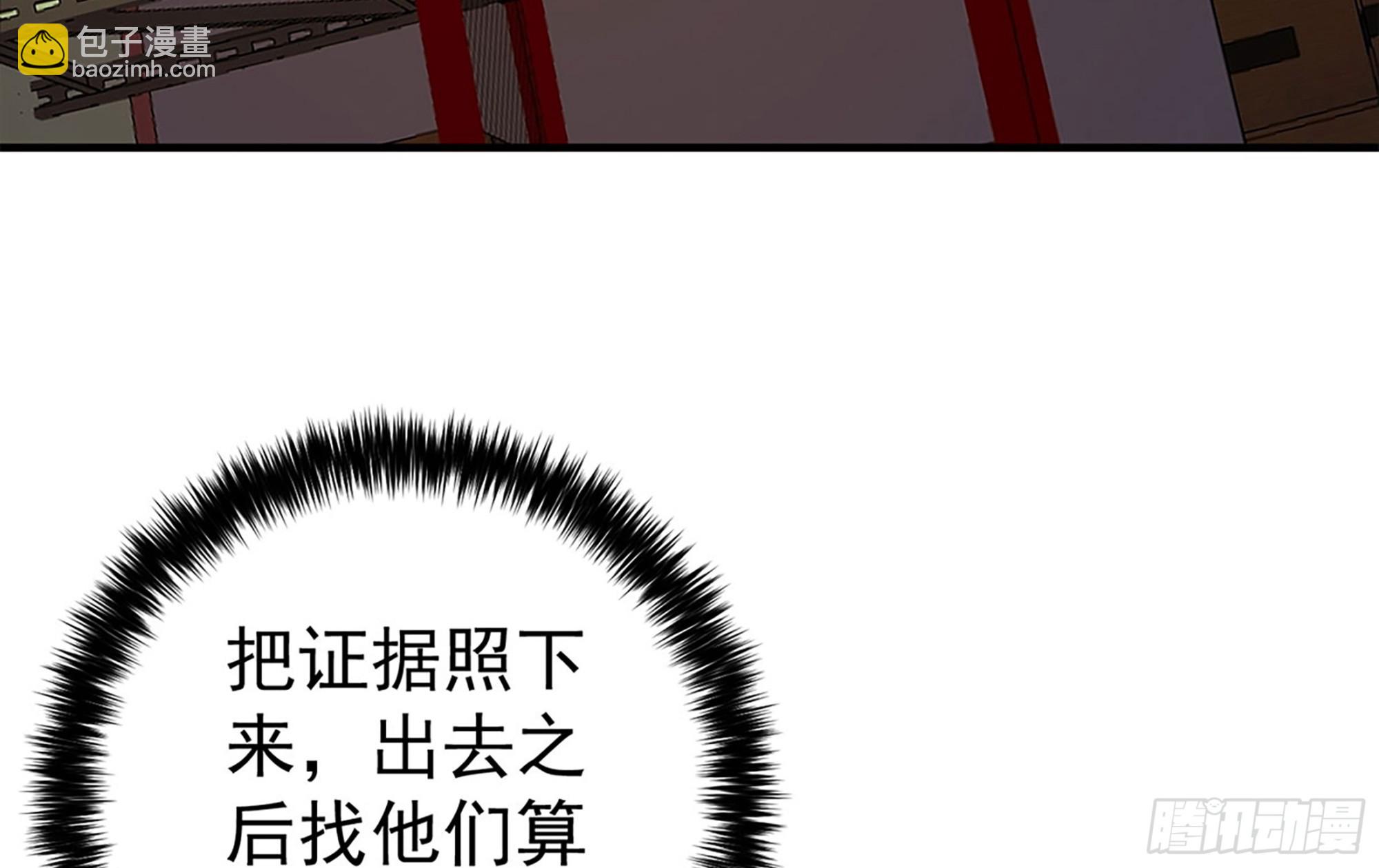 🍼都是黑丝惹的祸 第二季 第513话还有这种人的 第25页