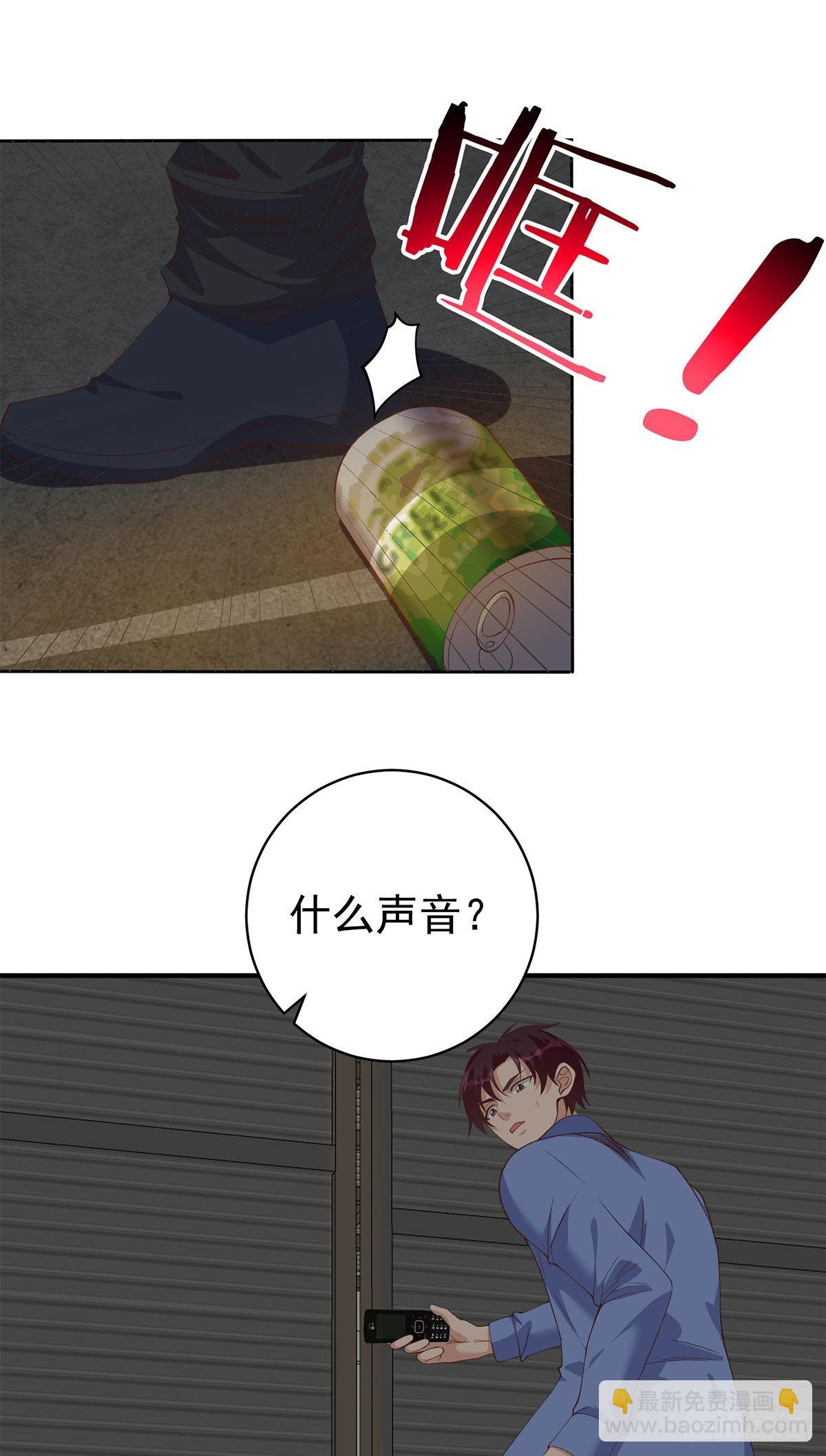 🍼都是黑丝惹的祸 第二季 第513话还有这种人的 第28页