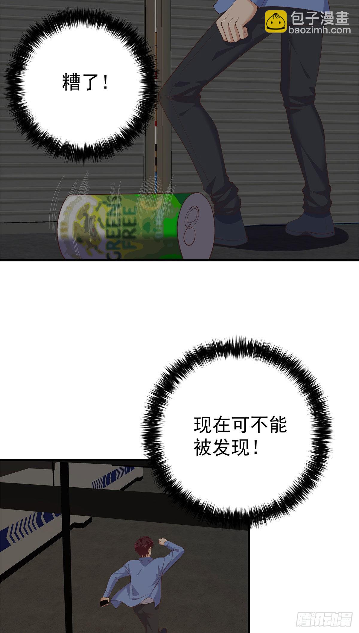 🍼都是黑丝惹的祸 第二季 第513话还有这种人的 第29页
