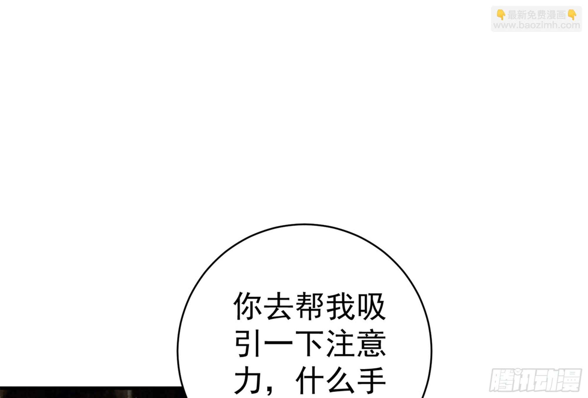 🍼都是黑丝惹的祸 第二季 第513话还有这种人的 第3页