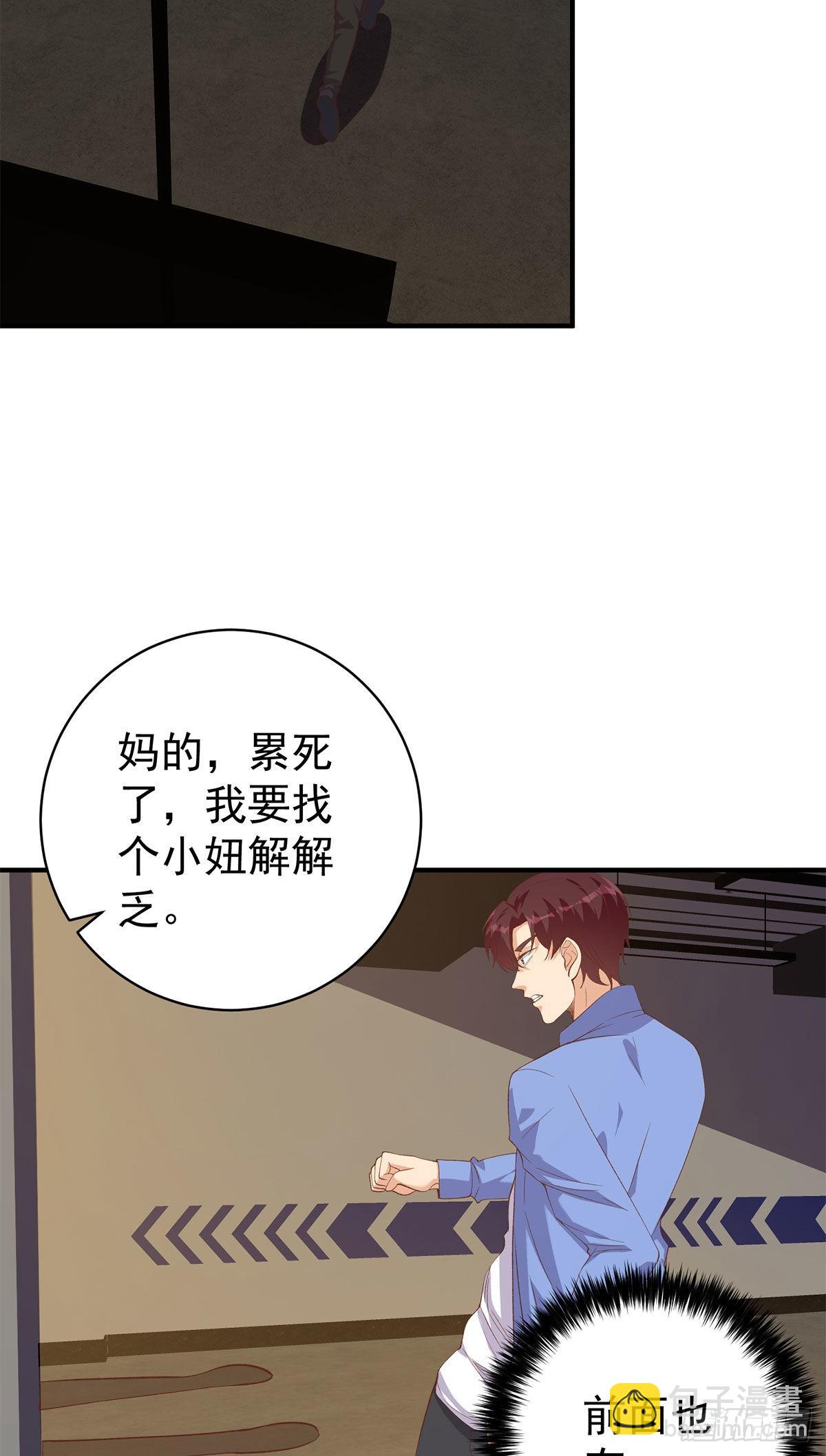 🍼都是黑丝惹的祸 第二季 第513话还有这种人的 第30页