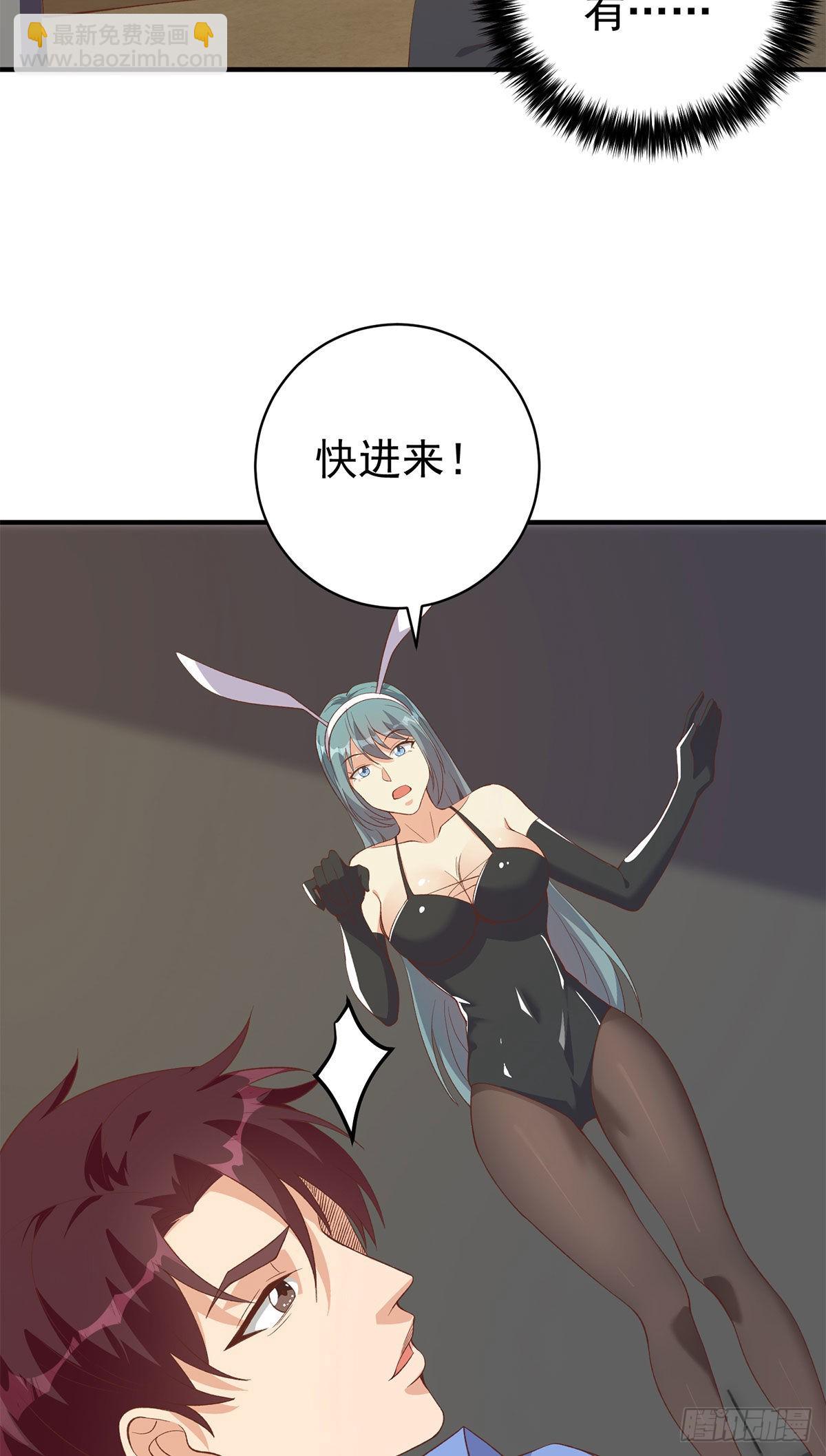 🍼都是黑丝惹的祸 第二季 第513话还有这种人的 第31页