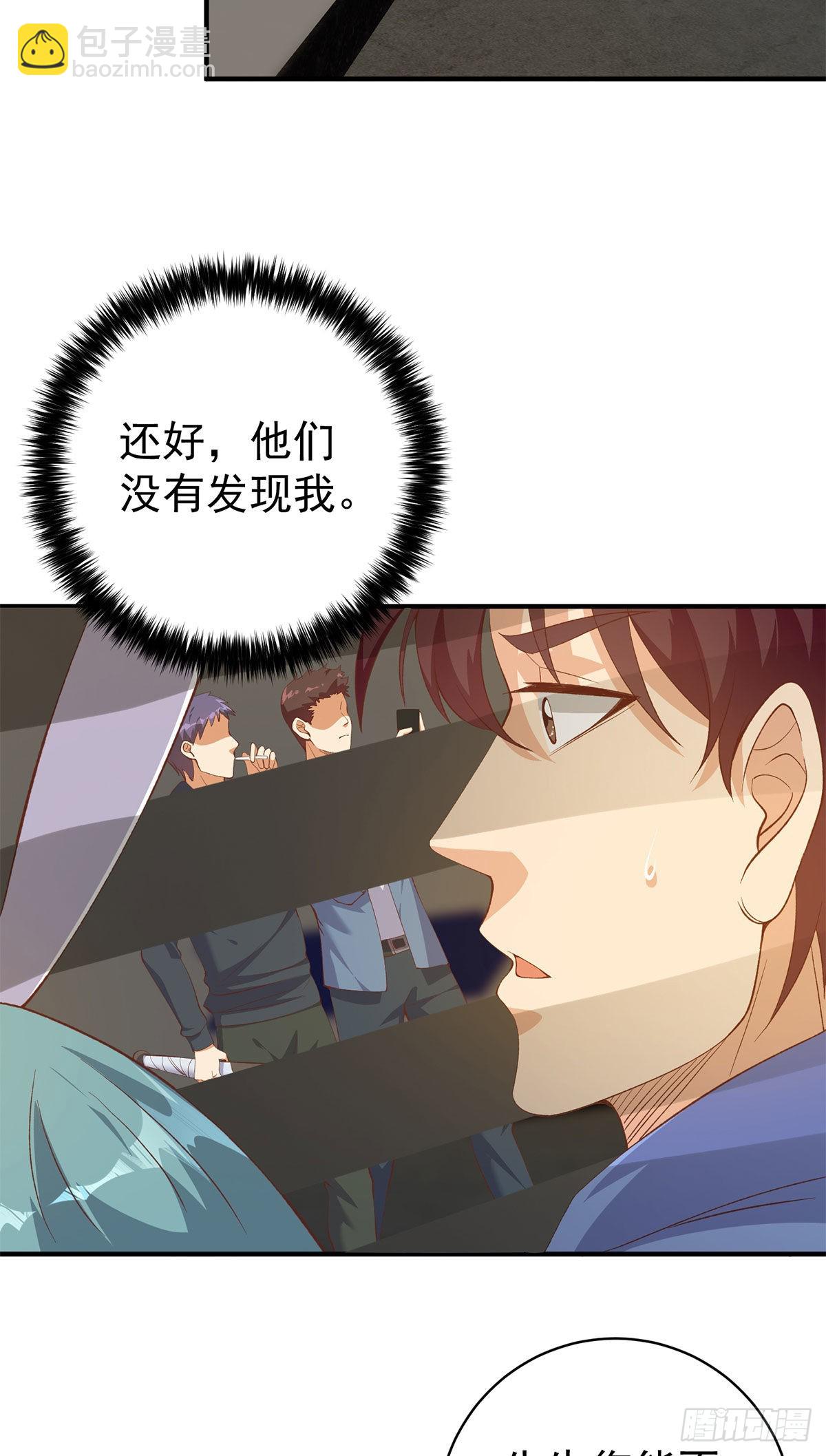 🍼都是黑丝惹的祸 第二季 第513话还有这种人的 第33页