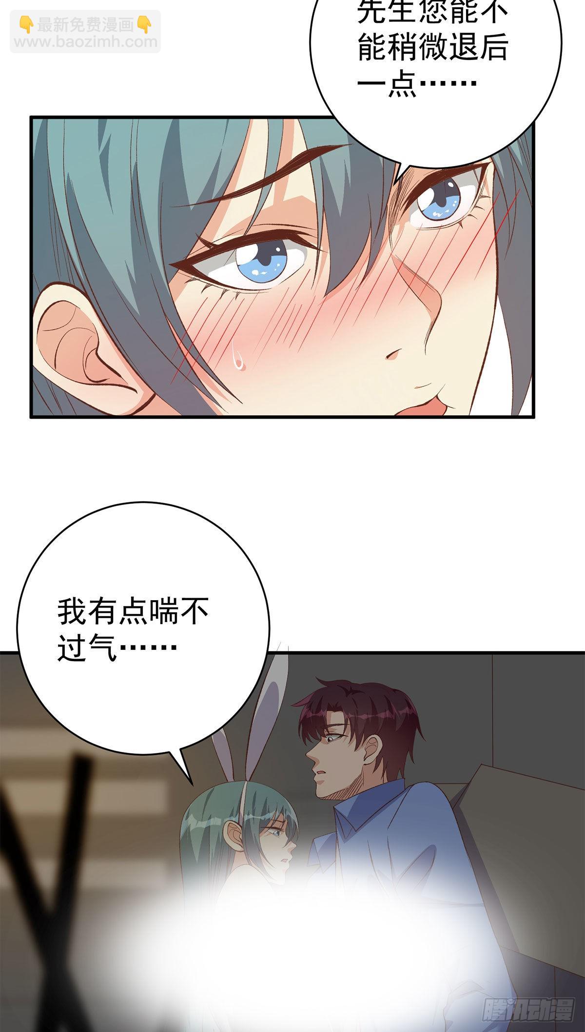 🍼都是黑丝惹的祸 第二季 第513话还有这种人的 第34页