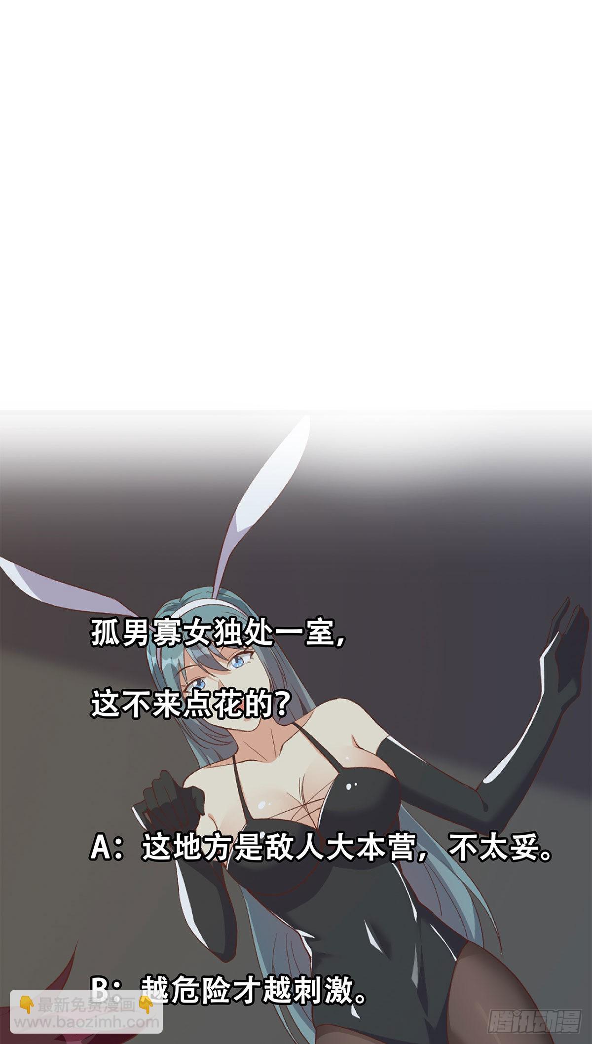 🍼都是黑丝惹的祸 第二季 第513话还有这种人的 第36页