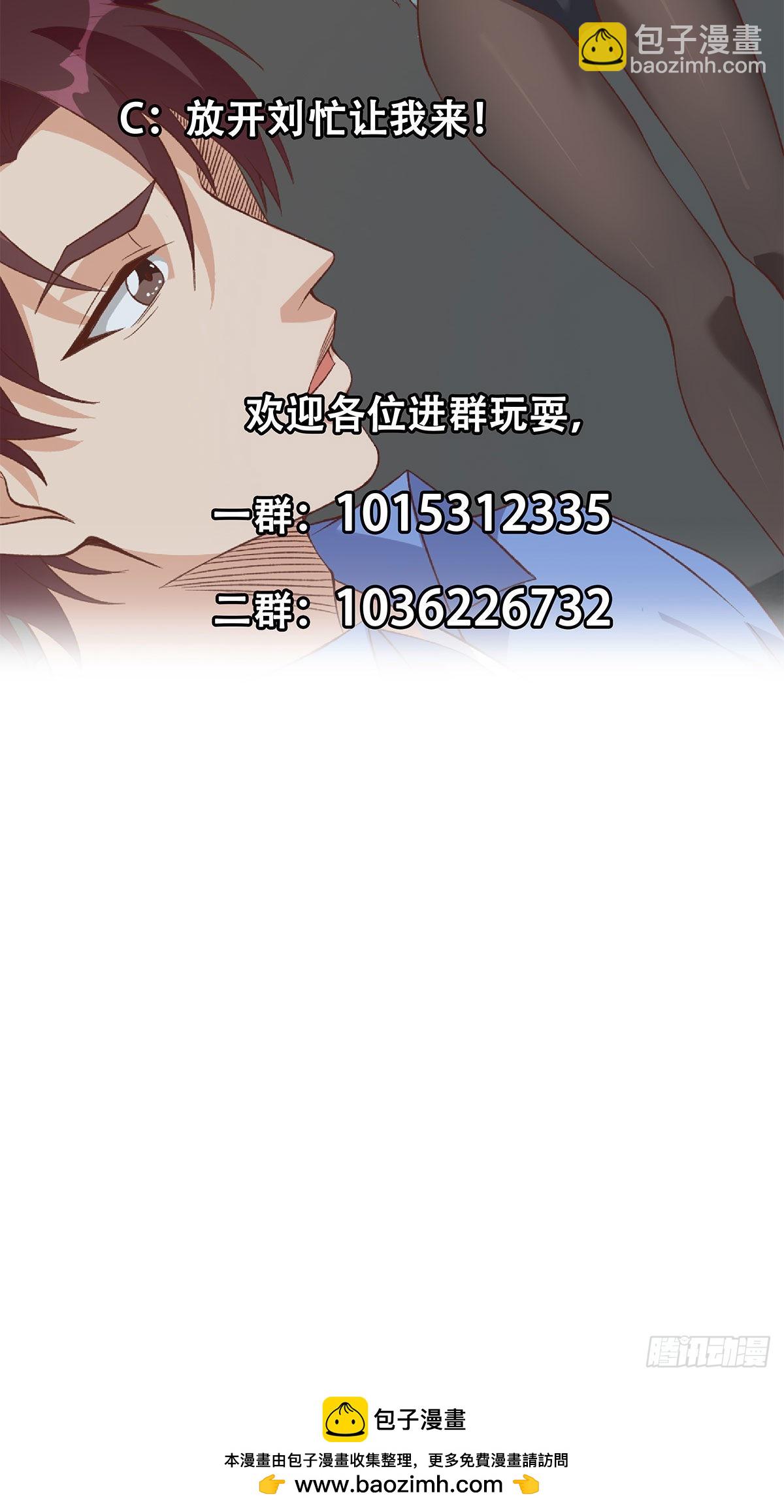 🍼都是黑丝惹的祸 第二季 第513话还有这种人的 第37页