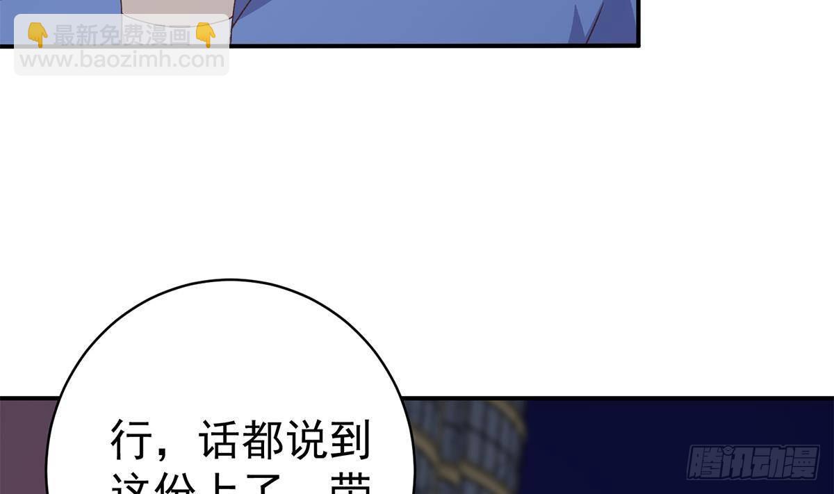 🍼都是黑丝惹的祸 第二季 第515话 犯罪团伙的二把手 第13页