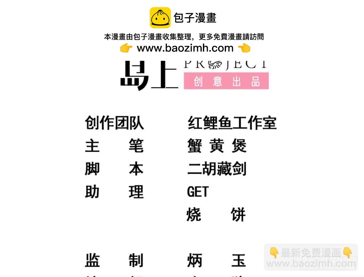 🍼都是黑丝惹的祸 第二季 第515话 犯罪团伙的二把手 第2页