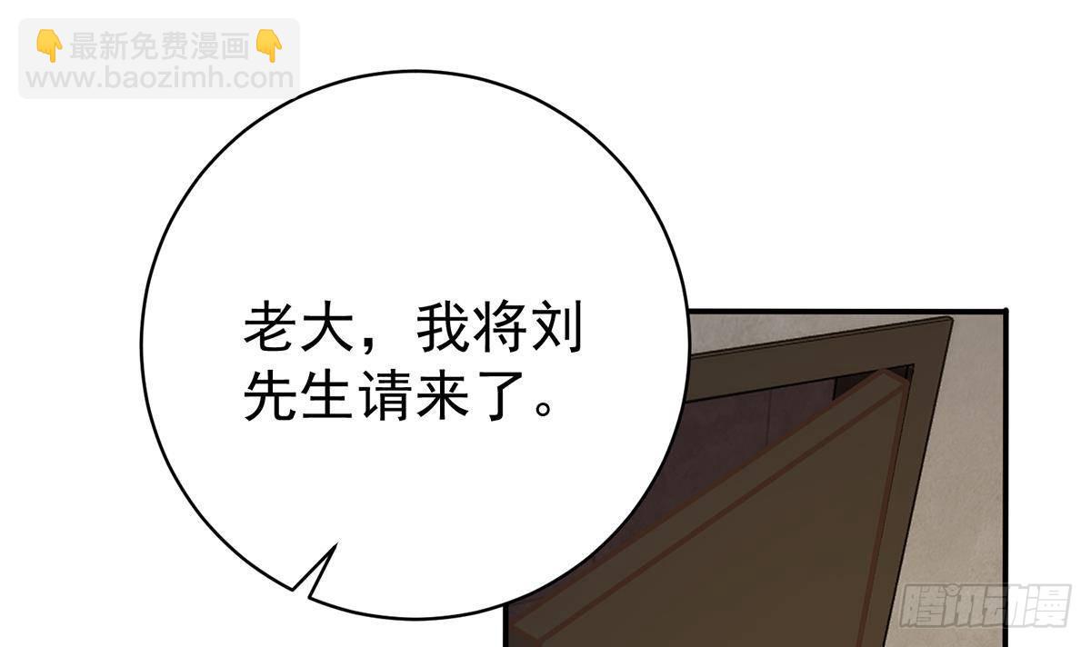 🍼都是黑丝惹的祸 第二季 第515话 犯罪团伙的二把手 第21页