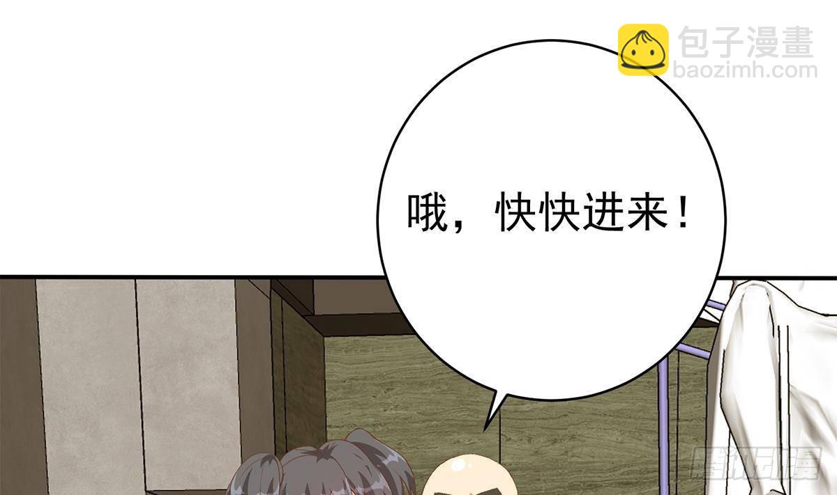 🍼都是黑丝惹的祸 第二季 第515话 犯罪团伙的二把手 第23页