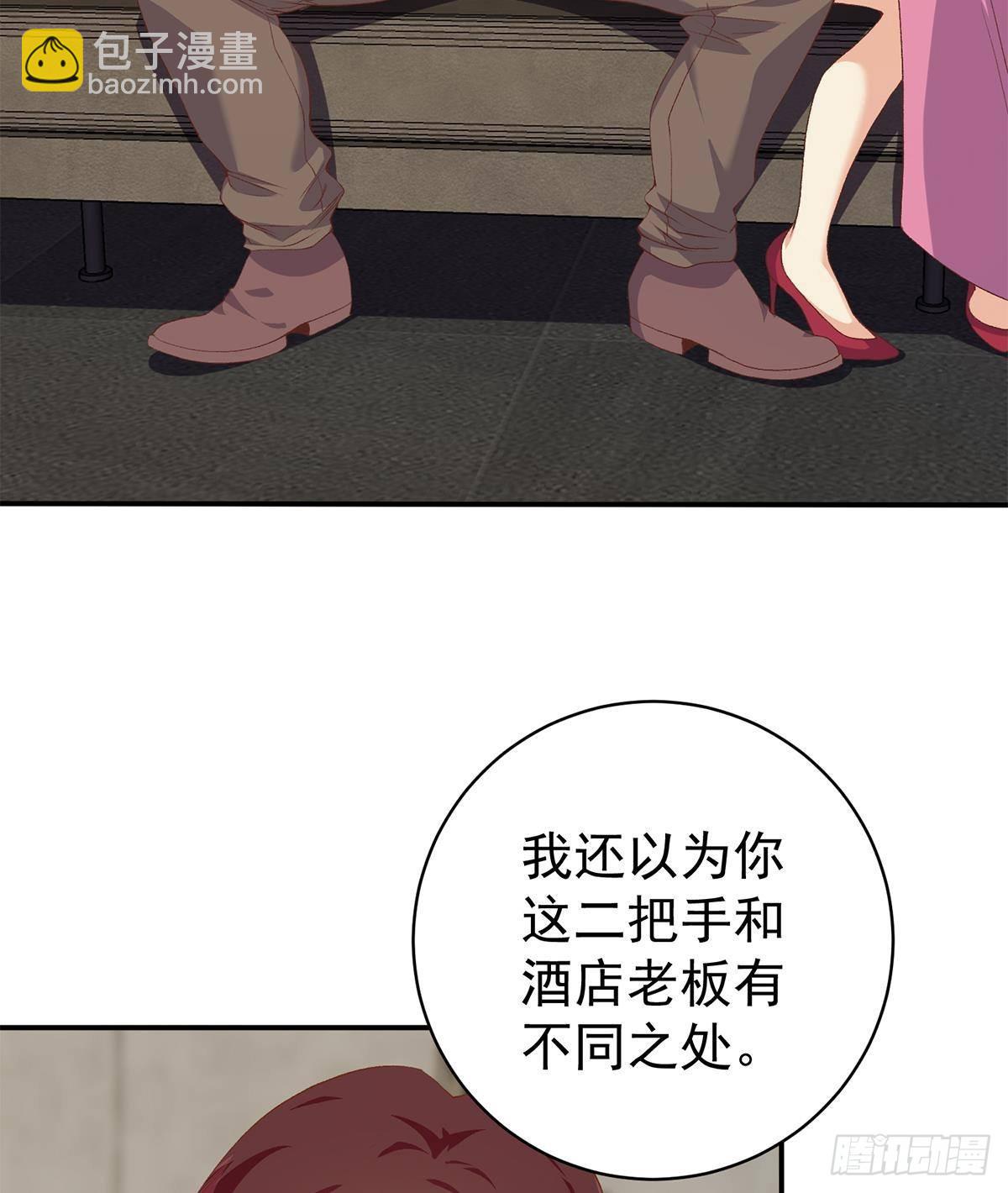 🍼都是黑丝惹的祸 第二季 第515话 犯罪团伙的二把手 第25页