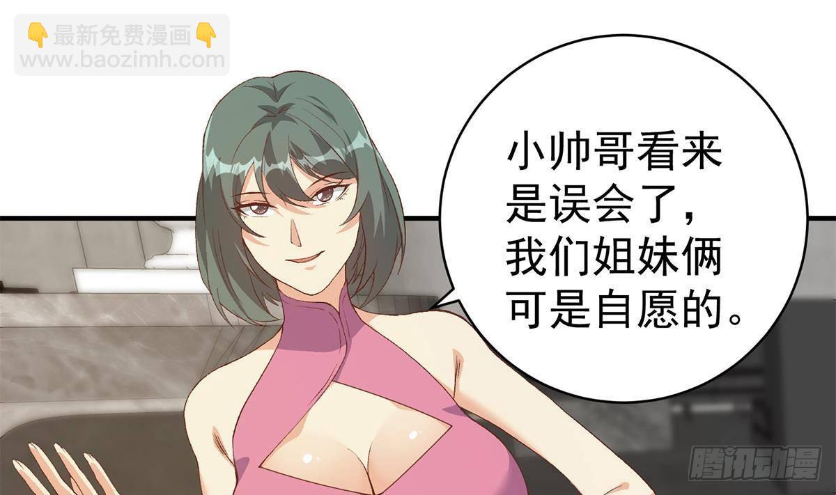 🍼都是黑丝惹的祸 第二季 第515话 犯罪团伙的二把手 第28页