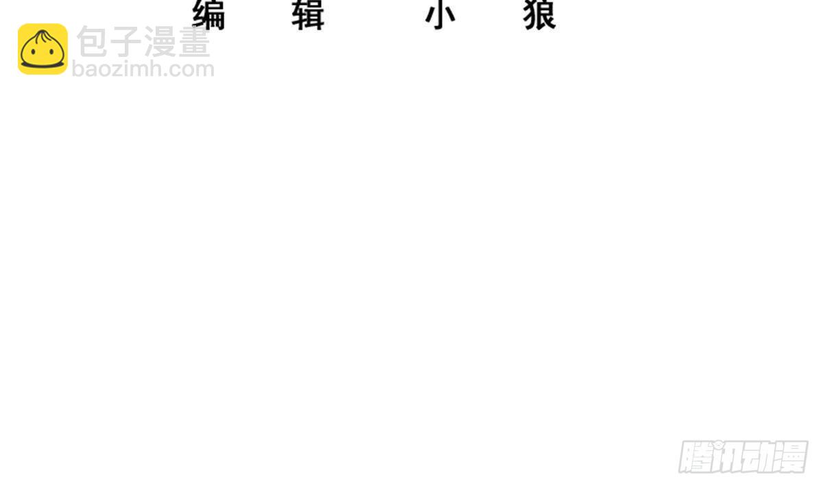 🍼都是黑丝惹的祸 第二季 第515话 犯罪团伙的二把手 第3页