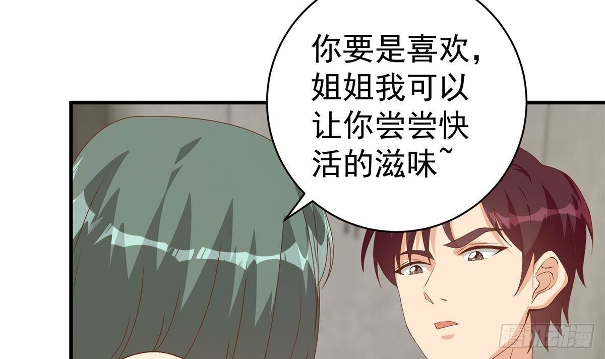 🍼都是黑丝惹的祸 第二季 第515话 犯罪团伙的二把手 第30页