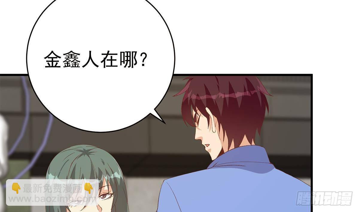 🍼都是黑丝惹的祸 第二季 第515话 犯罪团伙的二把手 第32页