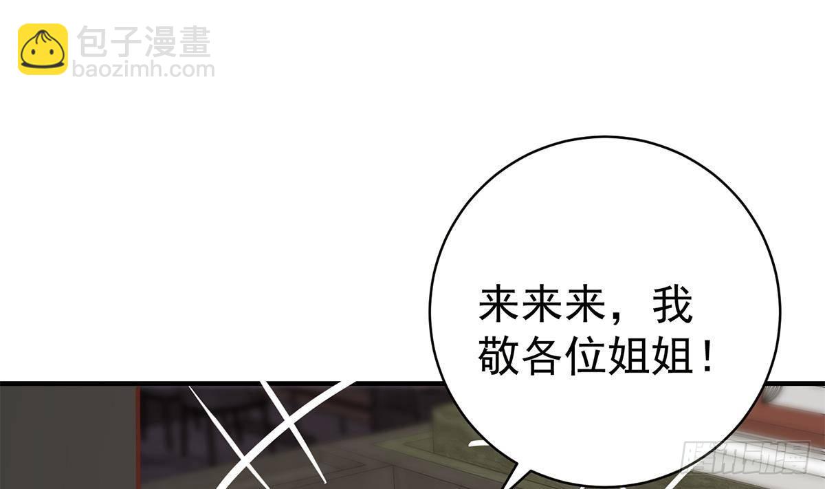 🍼都是黑丝惹的祸 第二季 第515话 犯罪团伙的二把手 第34页