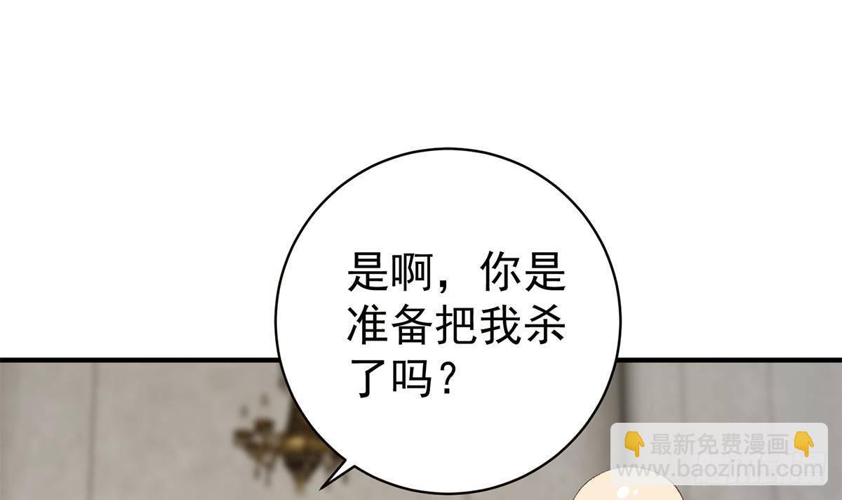 🍼都是黑丝惹的祸 第二季 第515话 犯罪团伙的二把手 第42页