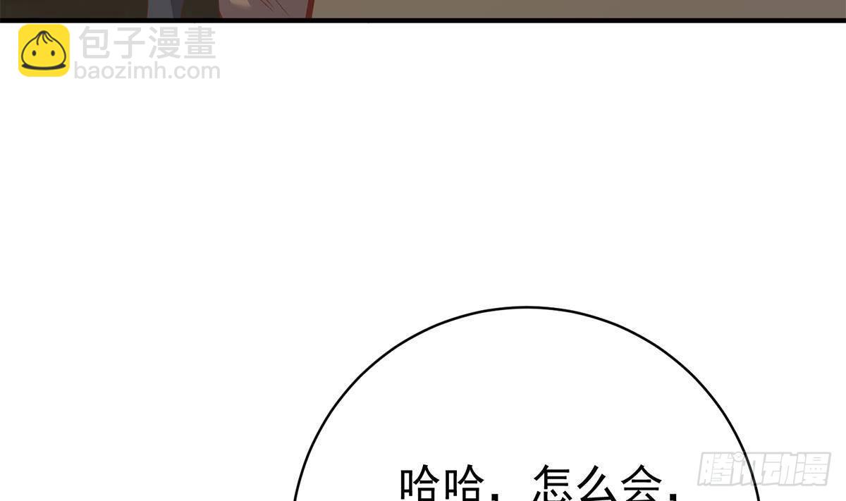 🍼都是黑丝惹的祸 第二季 第515话 犯罪团伙的二把手 第44页