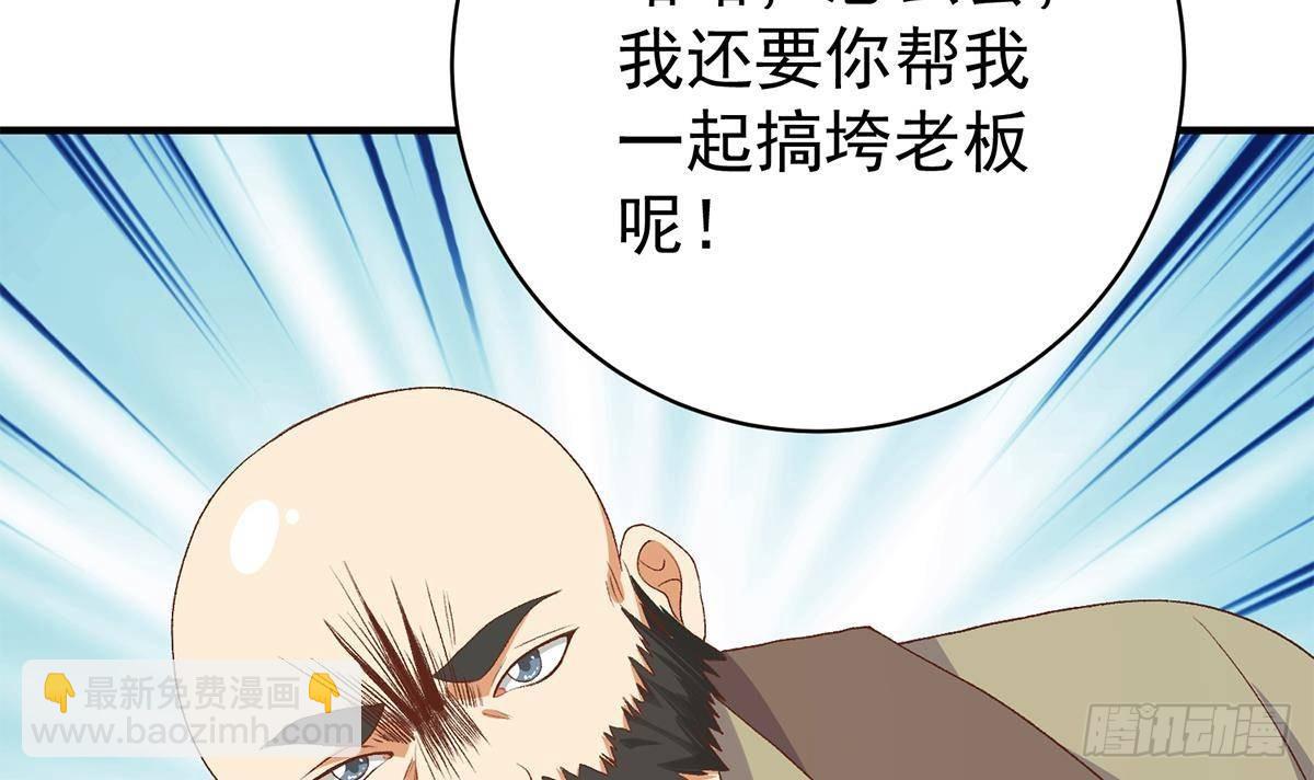 🍼都是黑丝惹的祸 第二季 第515话 犯罪团伙的二把手 第45页