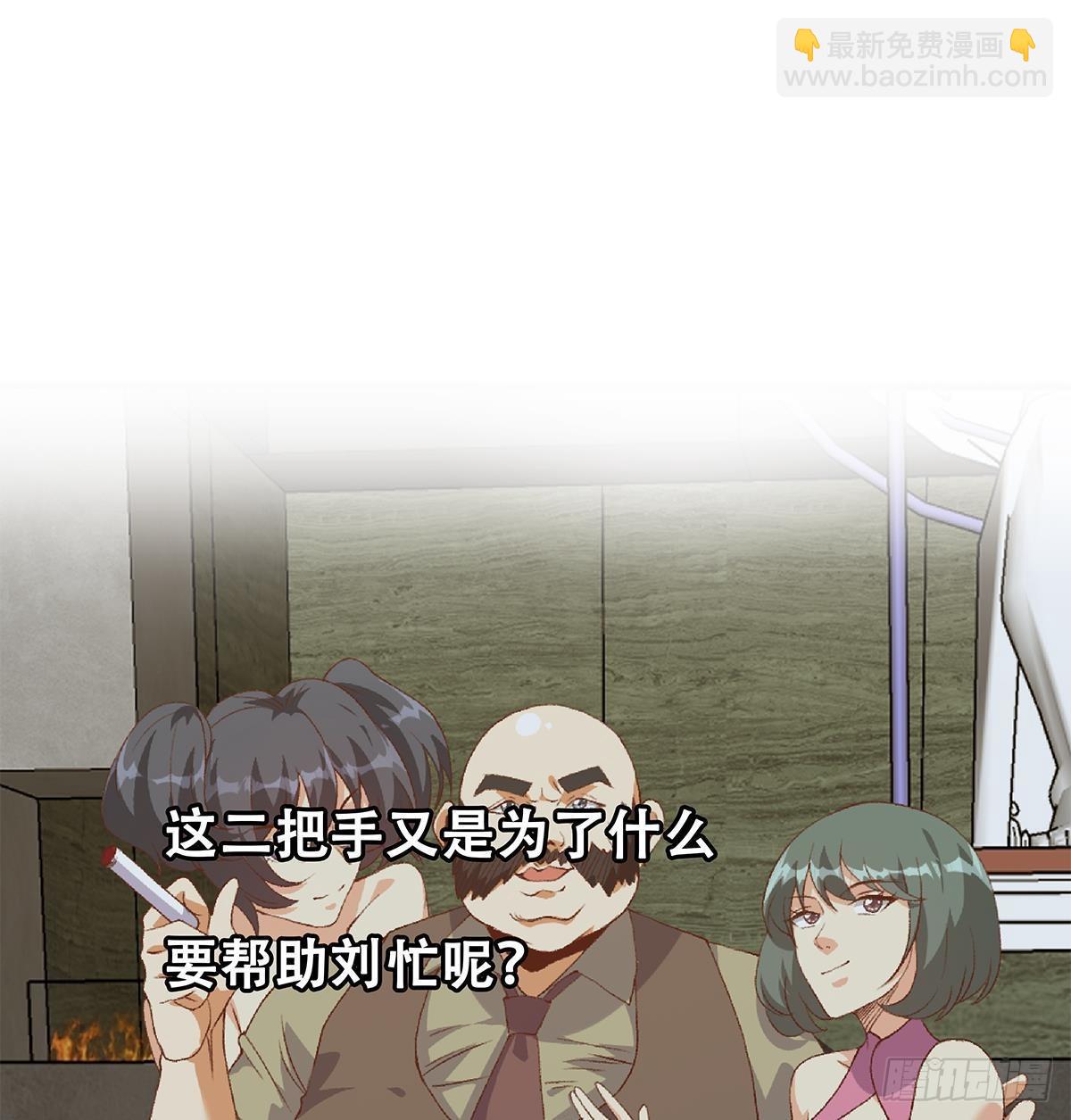 🍼都是黑丝惹的祸 第二季 第515话 犯罪团伙的二把手 第49页