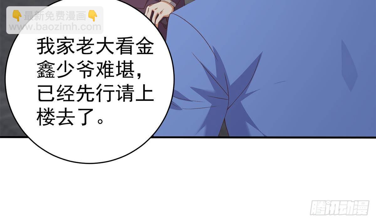 🍼都是黑丝惹的祸 第二季 第515话 犯罪团伙的二把手 第5页